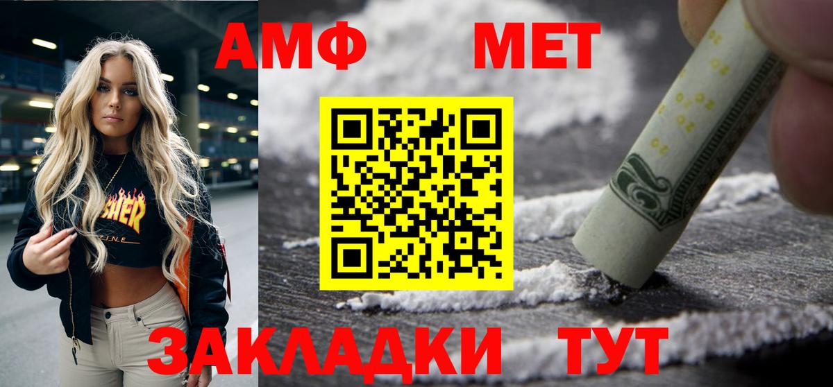 Амфетамин 98% Павлово