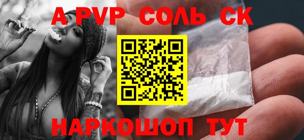 А ПВП СК Павлово