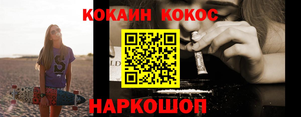 КОКАИН 99%  КОКАИН Боливия  Вход с VPN  Павлово 