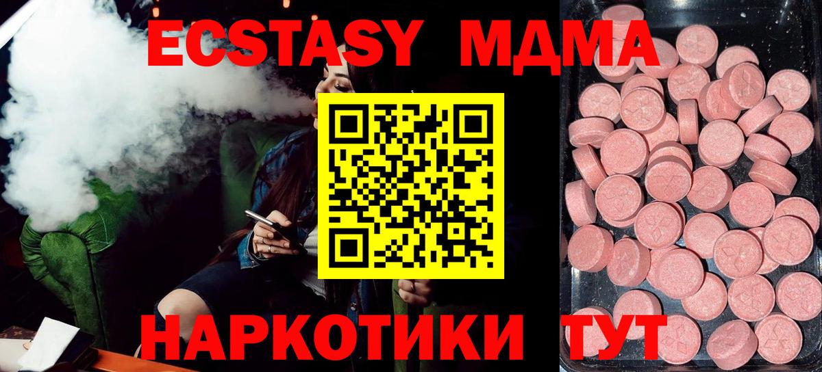 Ecstasy 300 mg Павлово