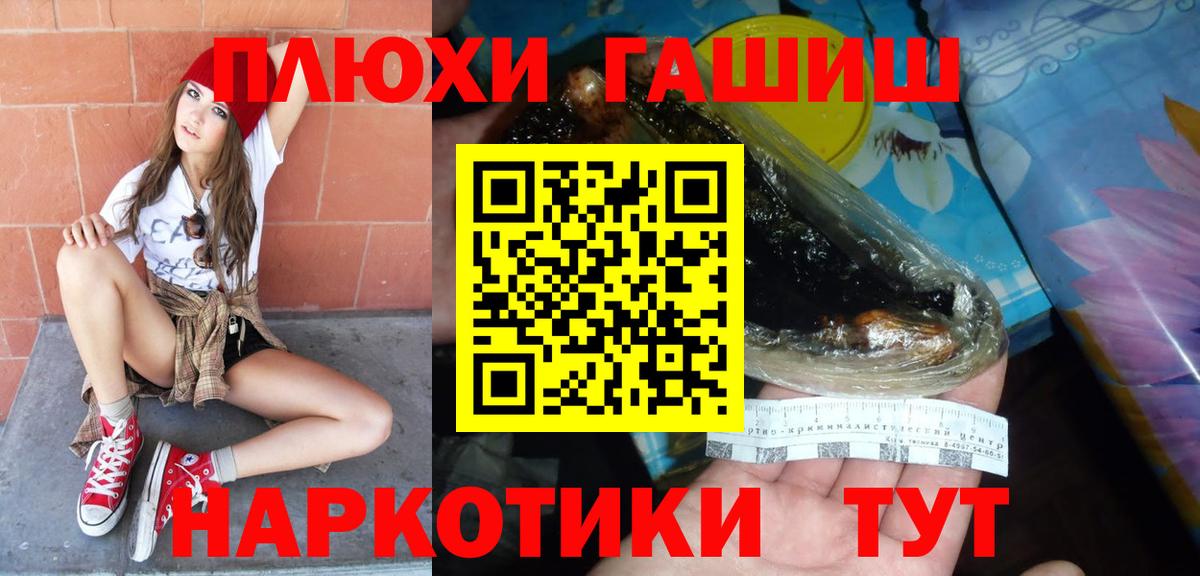 ГАШИШ 40% ТГК Павлово