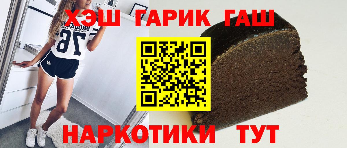 что такое   Гашиш Cannabis  Вход с VPN  Павлово  ГАШ индика сатива 