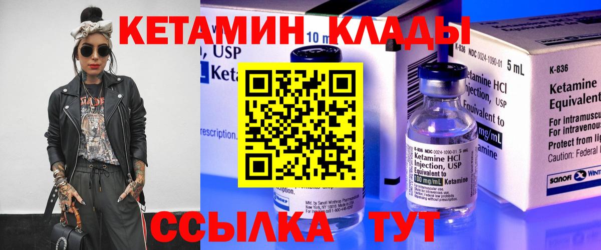 Кетамин VHQ  КЕТАМИН ketamine  Вход с VPN  Павлово 