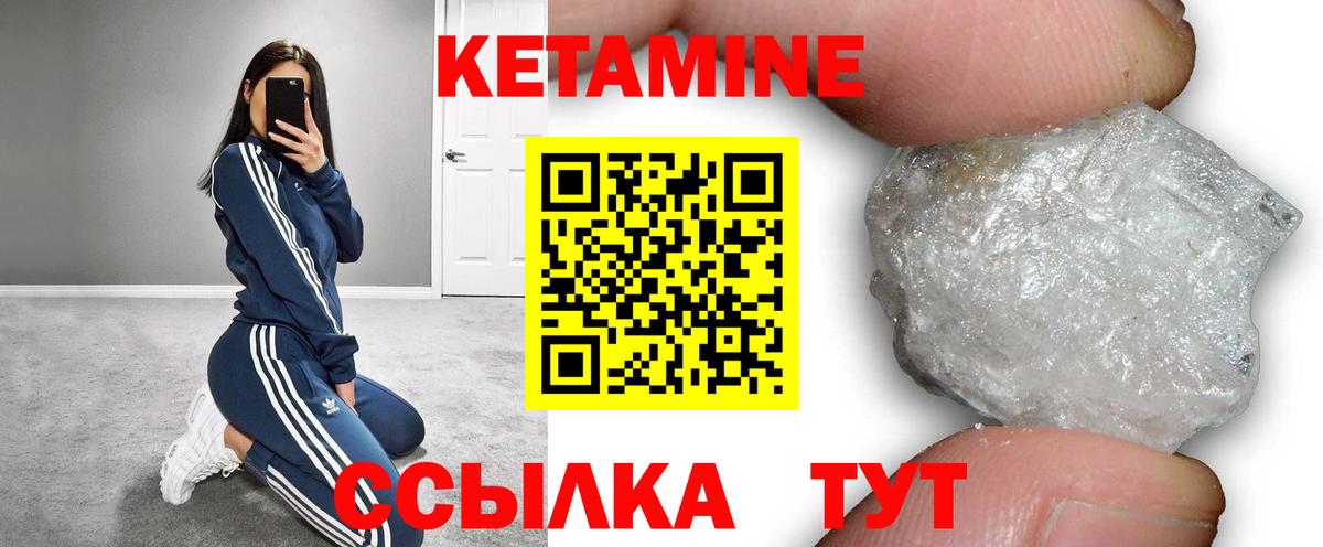 Кетамин VHQ Павлово