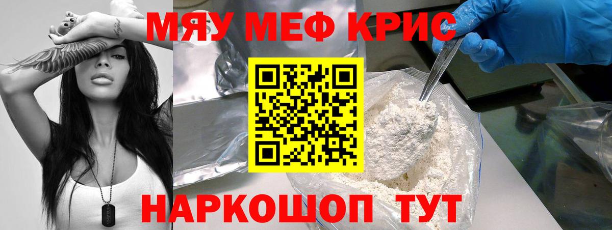 Павлово  Мефедрон мука  Вход с VPN 