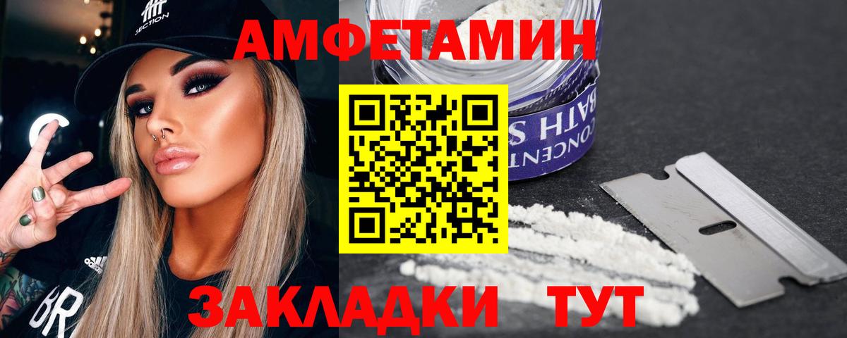 Метамфетамин мет Павлово
