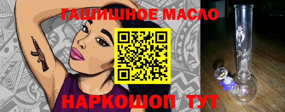 Дистиллят ТГК гашишное масло Павлово